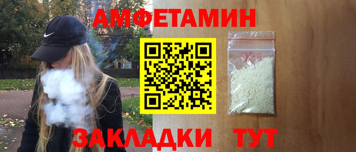 Amphetamine 97% Чусовой