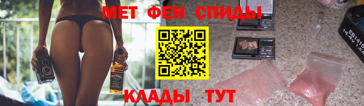 Чусовой  АМФЕТАМИН Розовый  Вход с VPN 