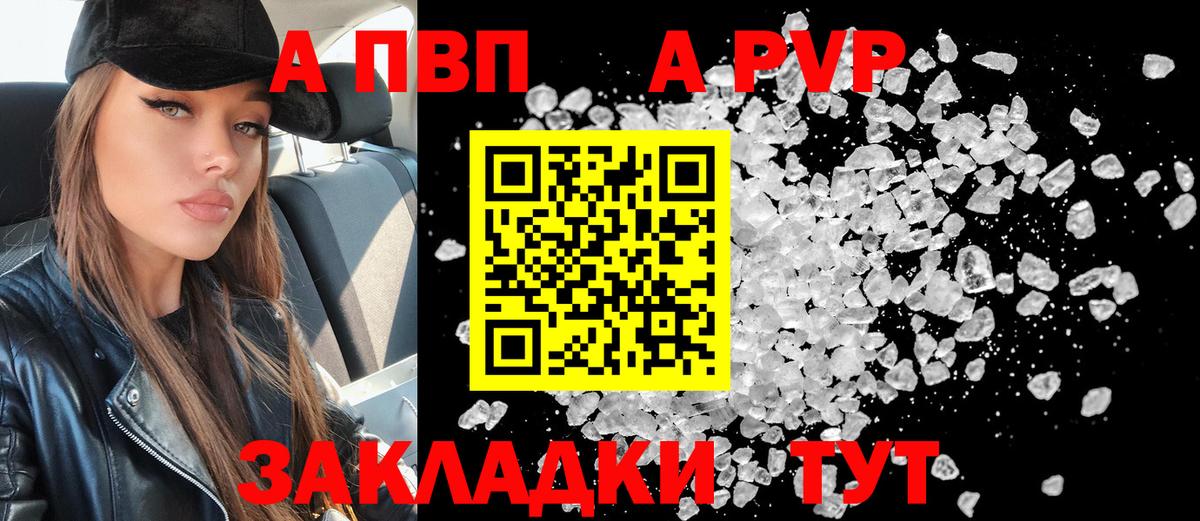 A PVP крисы CK  Вход с VPN  Alpha PVP  APVP Соль  Чусовой 