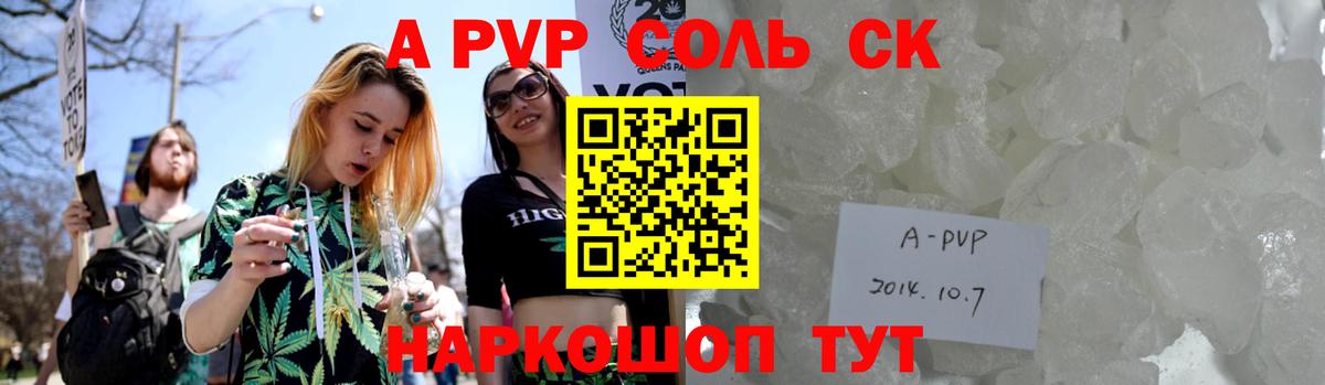 Alpha PVP VHQ Чусовой