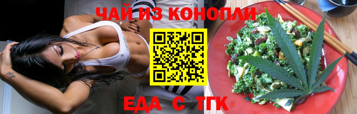 Cannafood конопля  Вход с VPN  Чусовой 