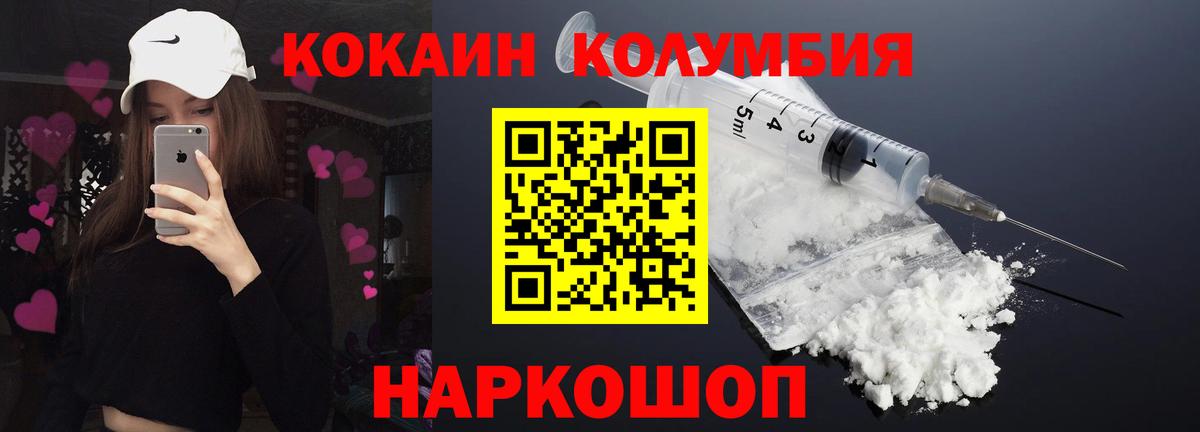 COCAIN 99%  Вход с VPN  Чусовой  Кокаин Fish Scale 