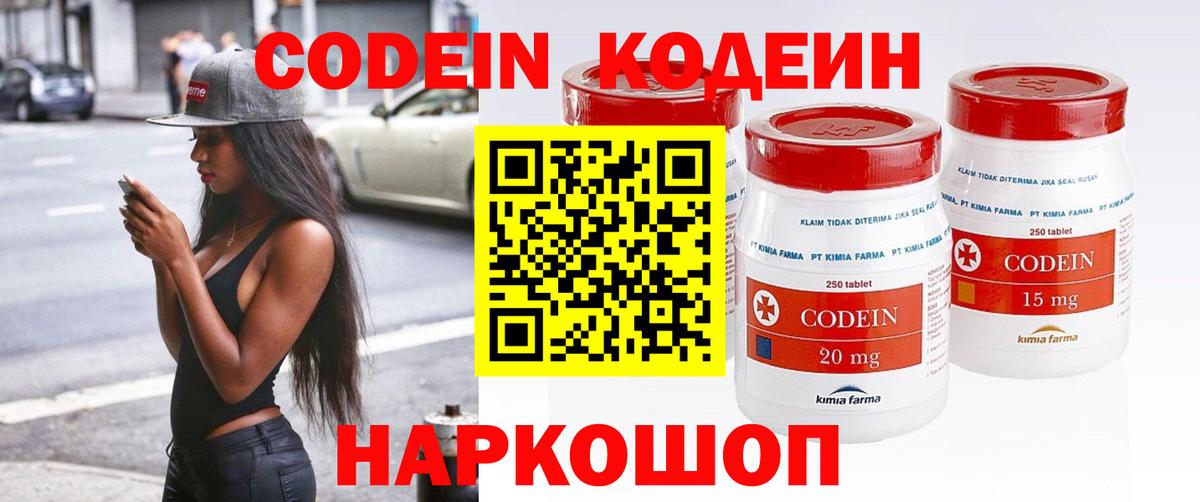 Чусовой  Codein Purple Drank  Вход с VPN  Кодеин Purple Drank 