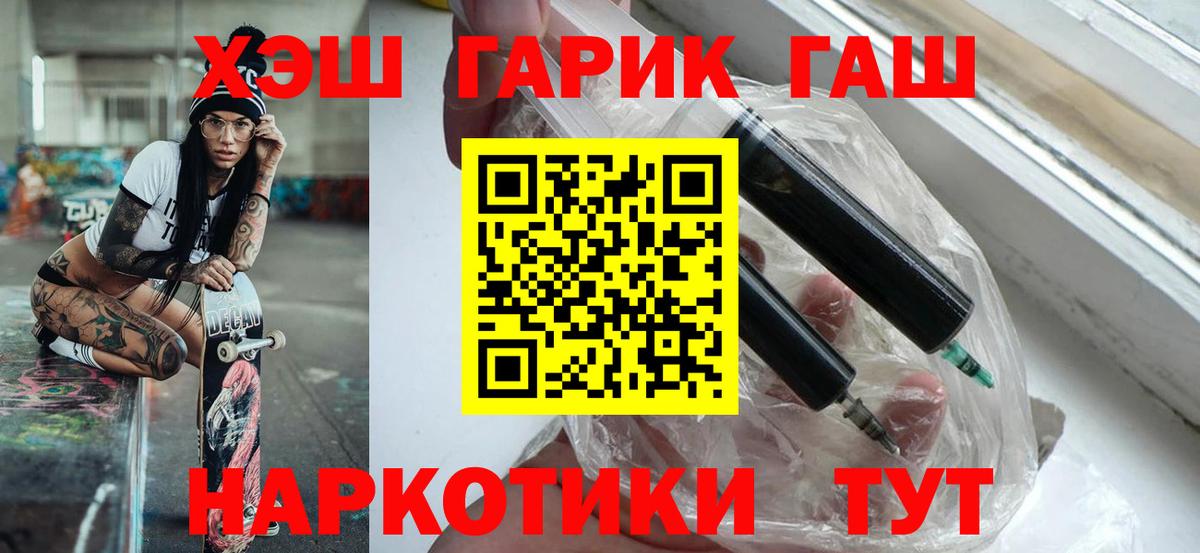 Гашиш индика сатива  Вход с VPN  Чусовой 