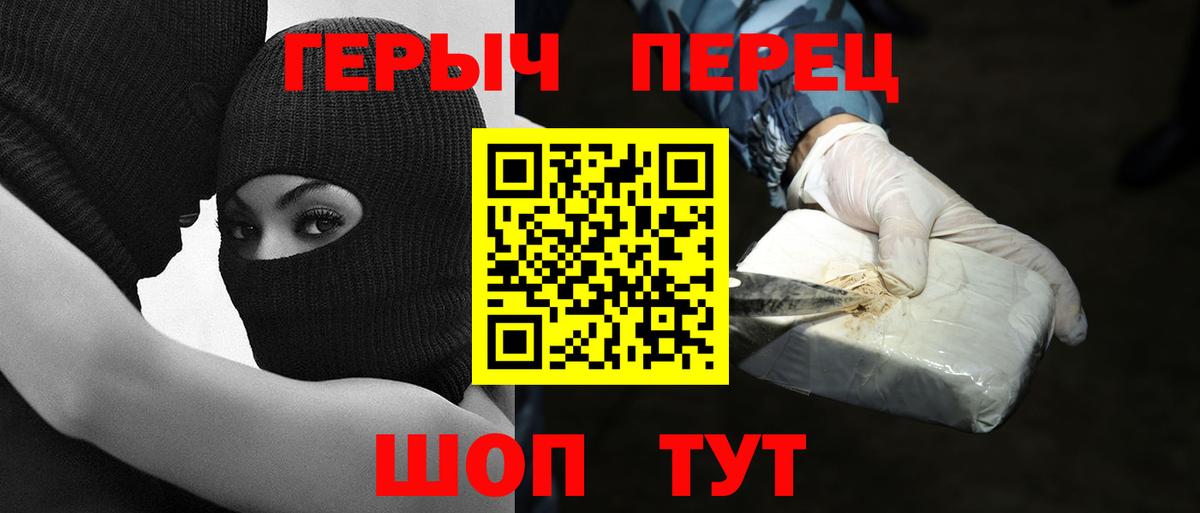 Героин гречка Чусовой