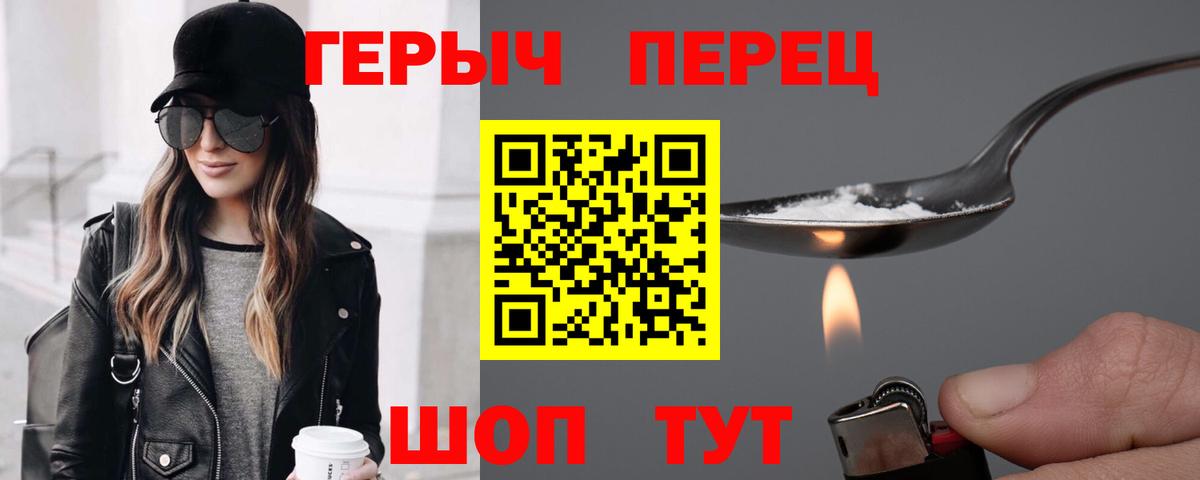 Чусовой  Героин Heroin  ГЕРОИН  Вход с VPN 