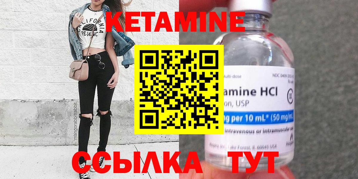 КЕТАМИН VHQ Чусовой