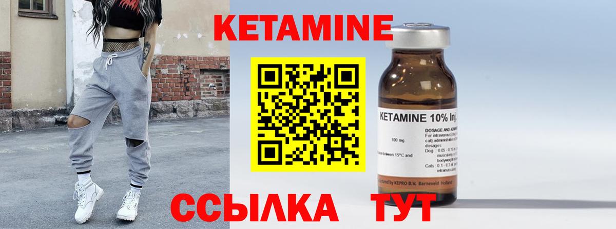 КЕТАМИН ketamine  КЕТАМИН ketamine  Чусовой  Вход с VPN 