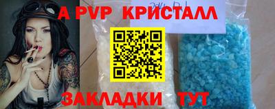 молекула духа Ливны