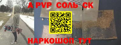 молекула духа Ливны