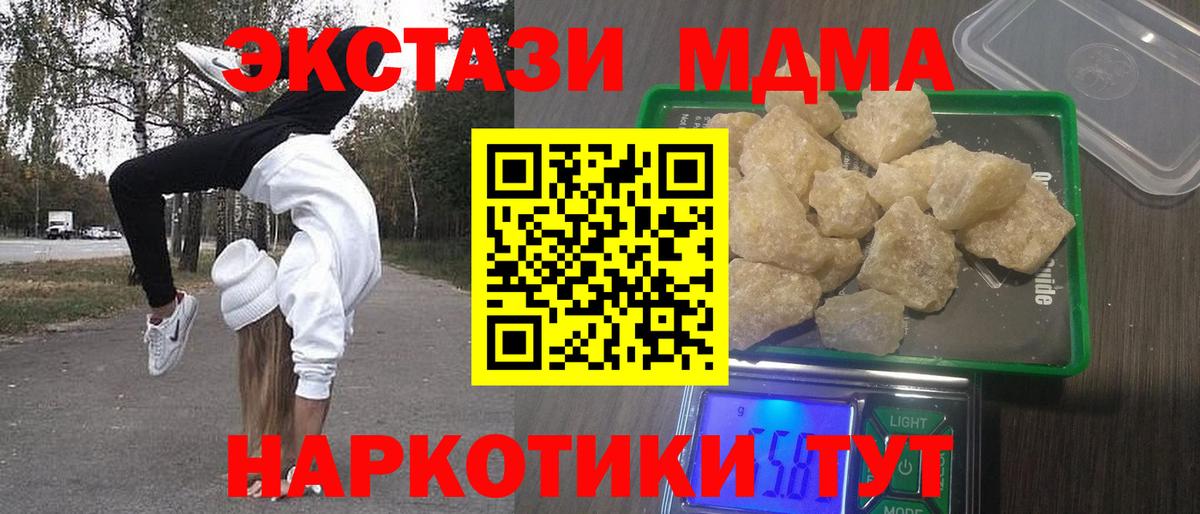 MDMA VHQ Чусовой