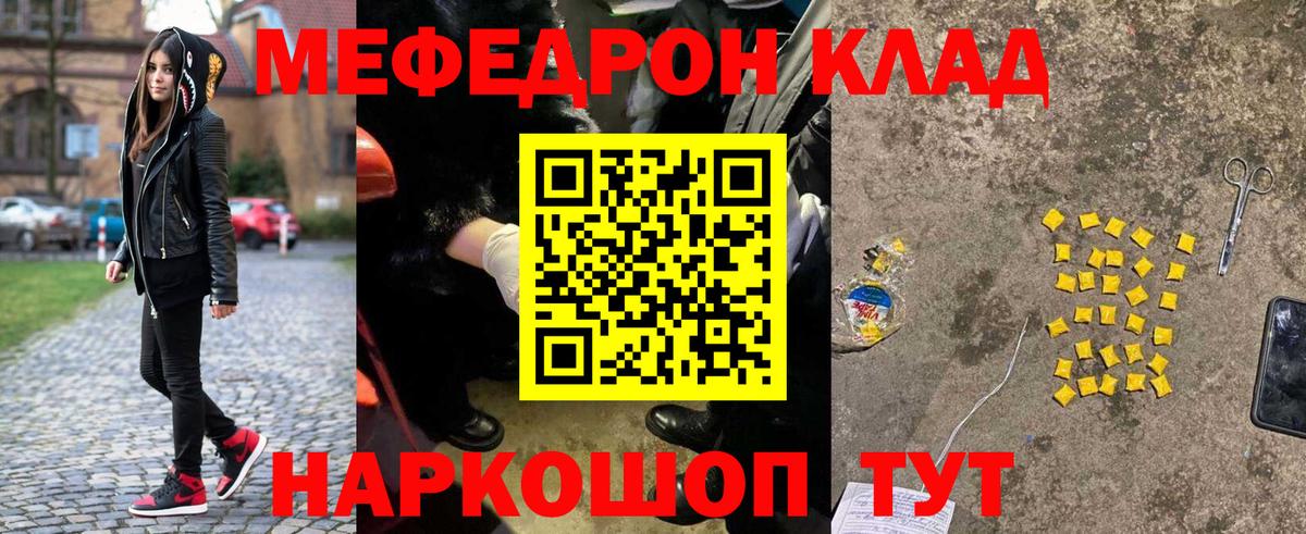 Меф мяу мяу мука Чусовой