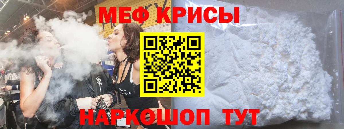 Мефедрон мука  Вход с VPN  МЕФ  Чусовой  МЯУ-МЯУ VHQ 