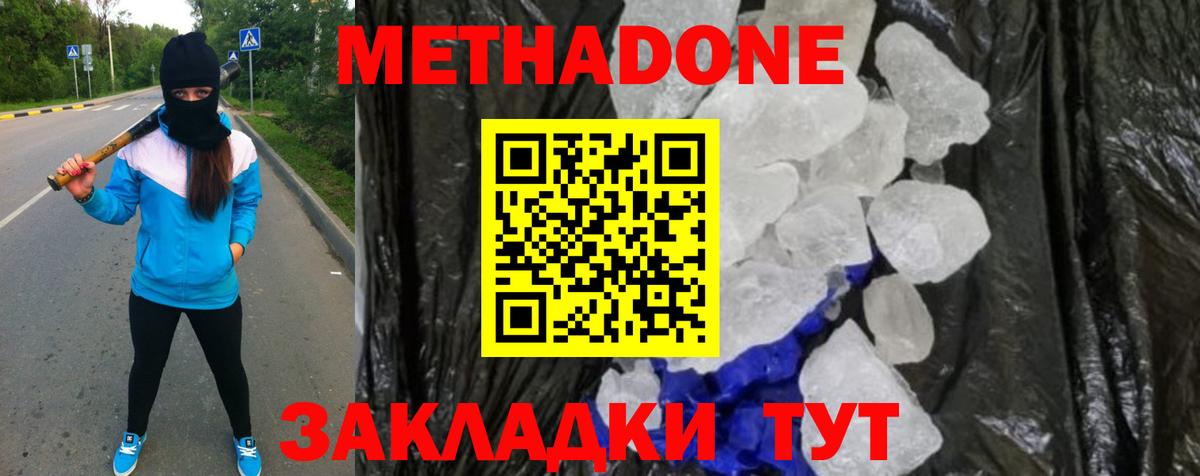 Чусовой  Метадон methadone  Вход с VPN 