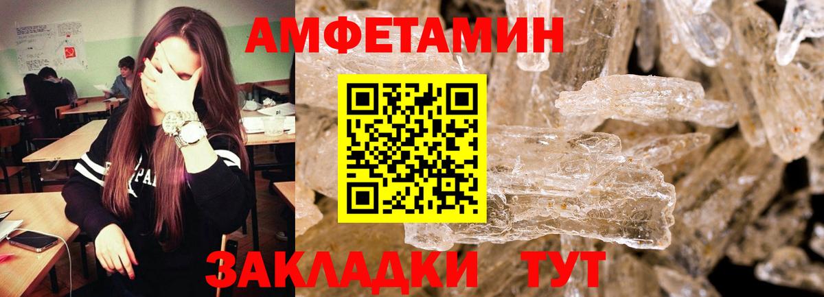 Метамфетамин мет  Метамфетамин мет  Первитин  Чусовой  Вход с VPN 