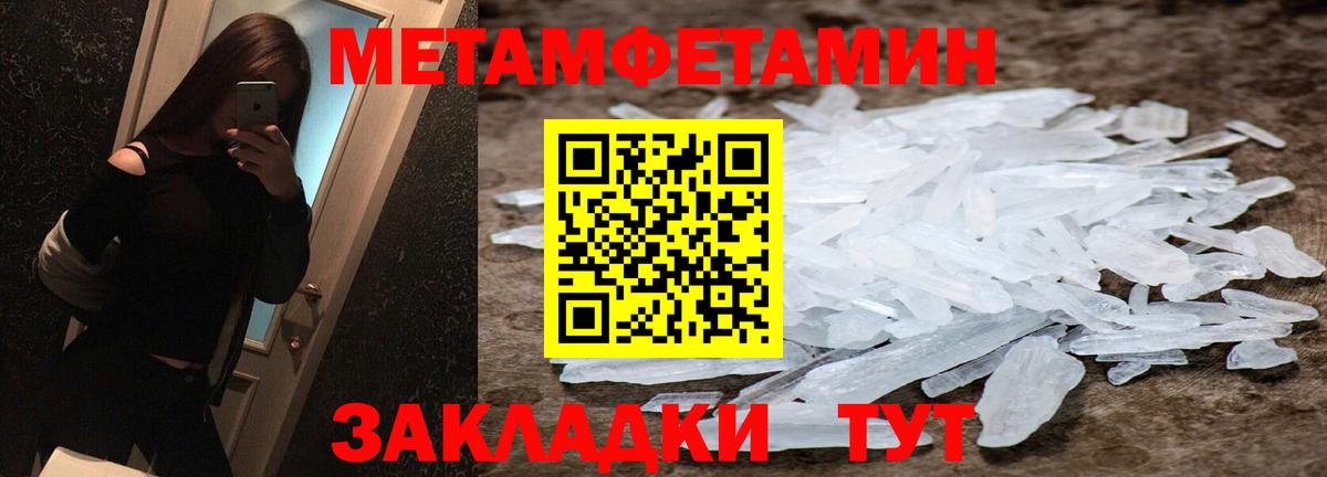 МЕТАМФЕТАМИН витя Чусовой