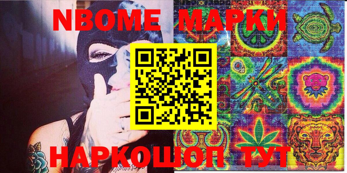 Наркотические марки 1,8мг Чусовой