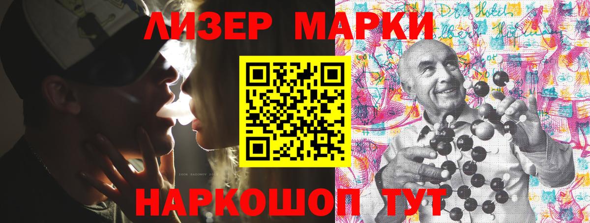 Марки 25I-NBOMe 1,5мг  Марки N-bome  Вход с VPN  Чусовой  Марки 25I-NBOMe 1,5мг 