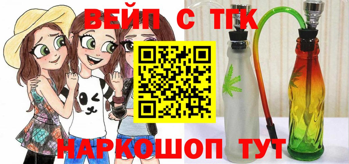 ТГК THC oil Чусовой
