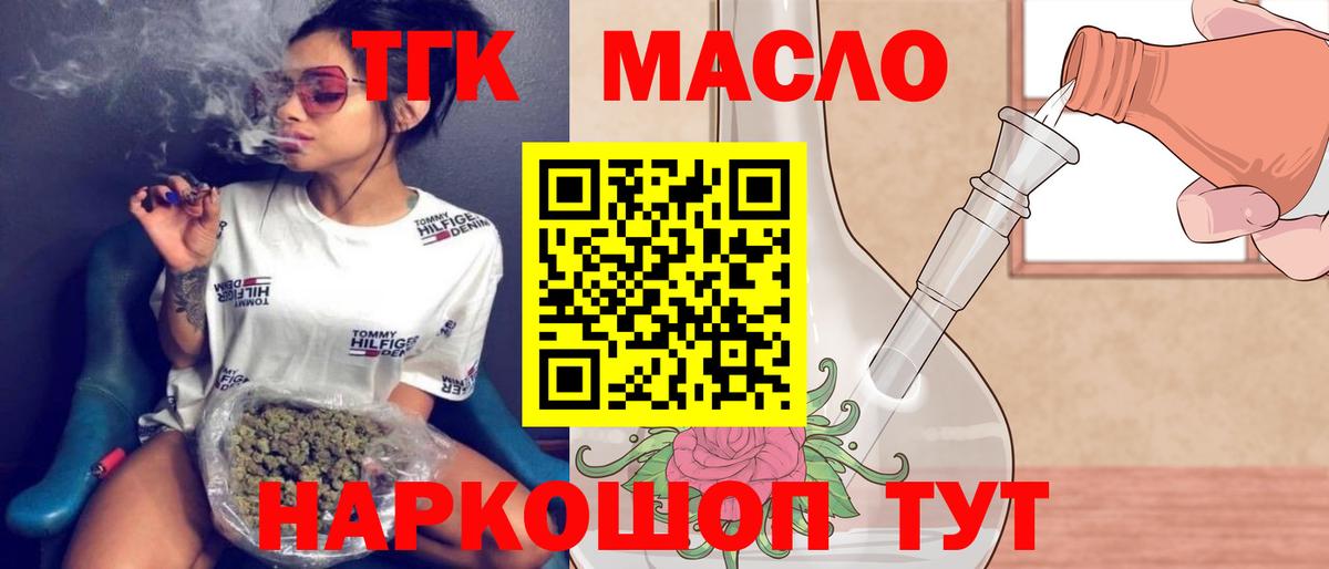 Чусовой  Дистиллят ТГК жижа  Вход с VPN  Дистиллят ТГК THC oil 